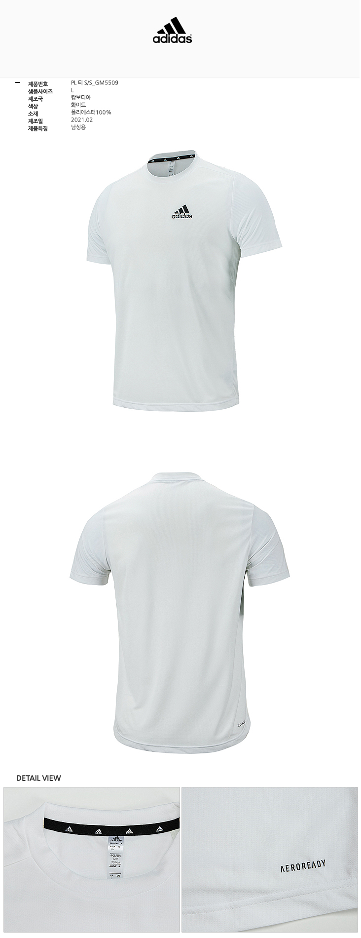 Gmarket - [Adidas]GM5509/PL/T-Shirt/Men's/Short-Sleeve Tee/GM5509/Adidas/ GM5509/P